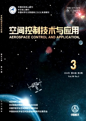 空间控制技术与应用封面